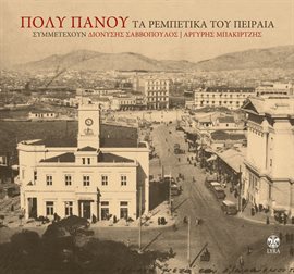 Cover image for Ta rebetika tou Peiraia