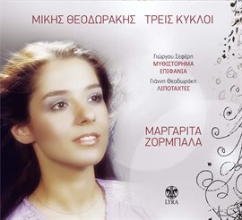 Cover image for Treis Kykloi