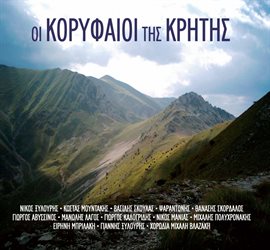 Cover image for Oi Koryfaioi tis Kritis
