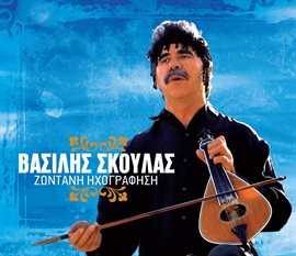 Cover image for Zontani Ihografisi