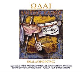 Cover image for Odai