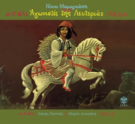 Cover image for Agonistes tis Lefterias