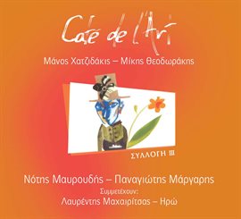 Cover image for Cafe de l Art III Manos Hatzidakis Mikis Theodorakis