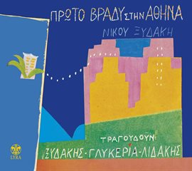Cover image for Proto vrady stin Athina