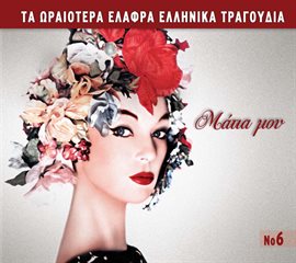 Cover image for Ta Oraiotera Elafra Ellinika Tragoudia No6 Matia mou