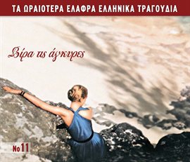Cover image for Ta Oraiotera Elafra Ellinika Tragoudia No11 Vira Tis Agkyres