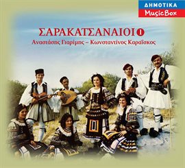 Cover image for Sarakatsanaioi No1