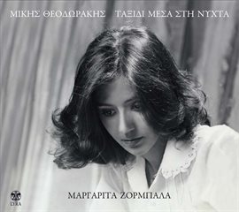 Cover image for Taxidi Mesa Sti Nyhta