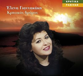 Cover image for Kritikos dromos