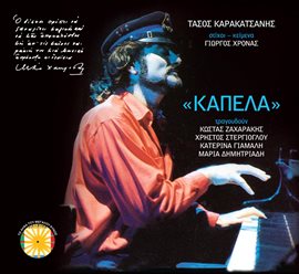 Cover image for Kapela