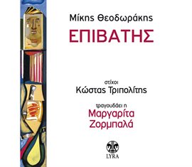 Cover image for Epivatis