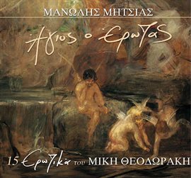 Cover image for Agios o Erotas