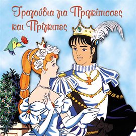 Cover image for Tragoudia Gia Prigkipisses Kai Prigkipes