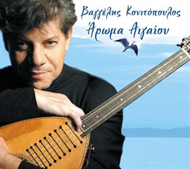 Cover image for Aroma Aigaiou