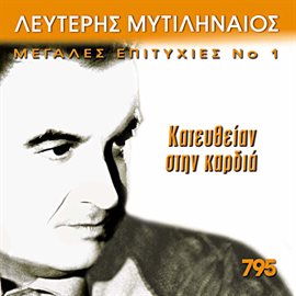 Cover image for Kateftheian Stin Kardia Megales Epityhies No1