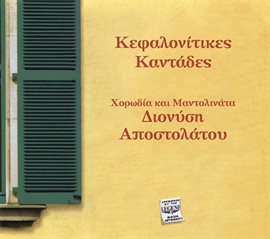 Cover image for Kefalonitikes Kantades