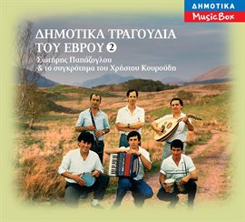 Cover image for Dimotika Tragoudia Tou Evrou 2