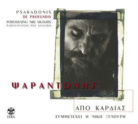 Cover image for Apo Kardias