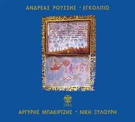 Cover image for Egkolpio