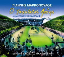 Cover image for O Tahytatos Louis