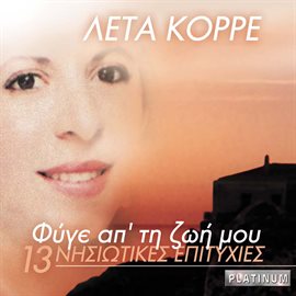 Cover image for Fyge Ap Ti Zoi Mou