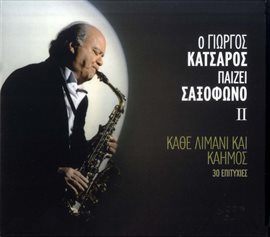 Cover image for O Giorgos Katsaros Paizei Saxofono II Kathe Limani Kai Kaimos