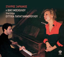 Cover image for I Viky Mosholiou Tragouda Eftyhia Papagiannopoulou