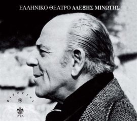 Cover image for Elliniko Theatro Alexis Minotis