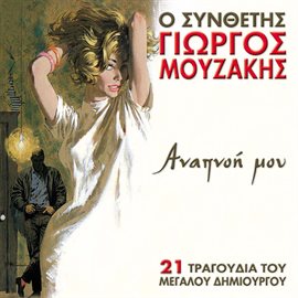 Cover image for O Synthetis Giorgos Mouzakis Anapnoi Mou