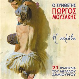 Cover image for O Synthetis Giorgos Mouzakis I Sklava