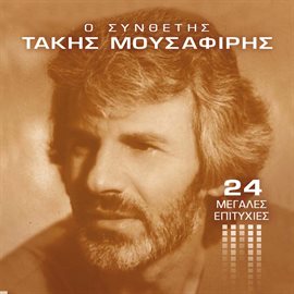 Cover image for O Synthetis Takis Mousafiris