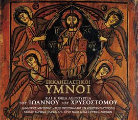 Cover image for Ekklisiastikoi Ymnoi