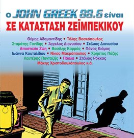 Cover image for O John Greek 88.6 einai se katastasi zeimpekikou