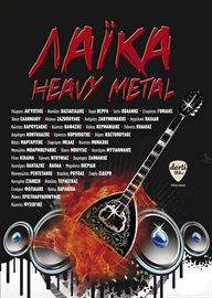 Cover image for Laika Heavy Metal