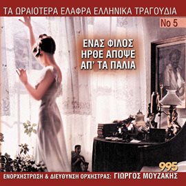 Cover image for Ta Oraiotera Elafra Ellinika Tragoudia No5 - Enas Filos Irthe Apopse Ap' Ta Palia