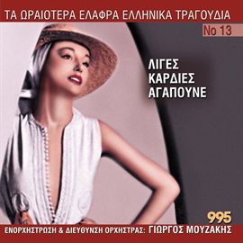 Cover image for Ta Oraiotera Elafra Ellinika Tragoudia No13 - Liges Kardies Agapoune