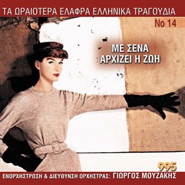 Cover image for Ta Oraiotera Elafra Ellinika Tragoudia No14 - Me Sena Arhizei I Zoi