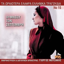 Cover image for Ta Oraiotera Elafra Ellinika Tragoudia No15 - Thymisou Ton Septemvri