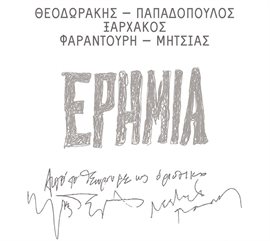 Cover image for Erimia