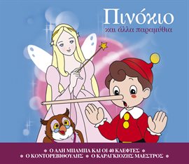 Cover image for O Pinokio kai alla paramythia