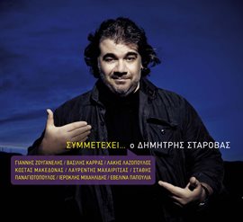 Cover image for Symmetehei…O Dimitris Starovas