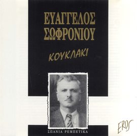 Cover image for Kouklaki