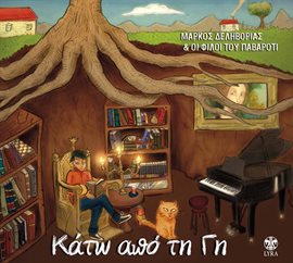 Cover image for Kato Apo Ti Gi