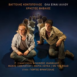 Cover image for Ola einai allou