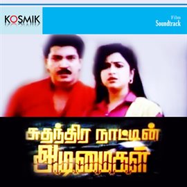 Suthandira Nattin Adimaigal (Original Motion Picture Soundtrack)