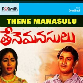 Imagen de portada para Theene Mana Sulu (Original Motion Picture Soundtrack)