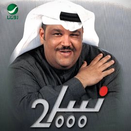 Cover image for 2000