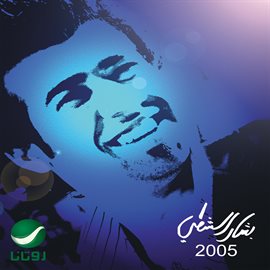 Cover image for Bashar Al Shati