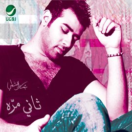 Cover image for Tani Marrah