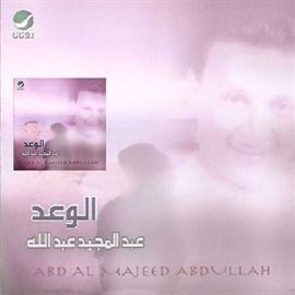 Cover image for Alwaad
